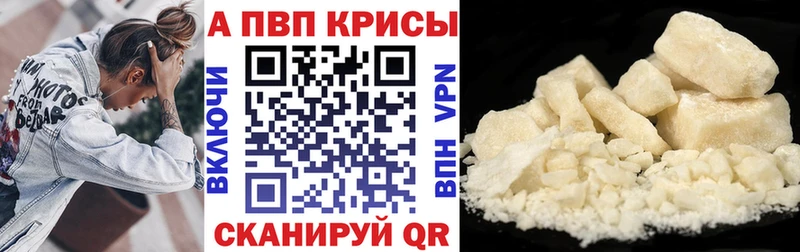A PVP кристаллы  Белинский 
