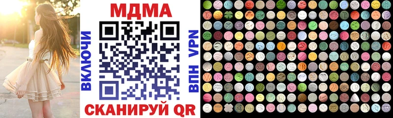 MDMA кристаллы Белинский